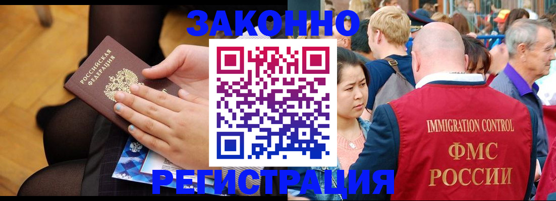 временная регистрация в Заинске
