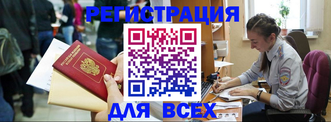 прописка для кредита в Заинске
