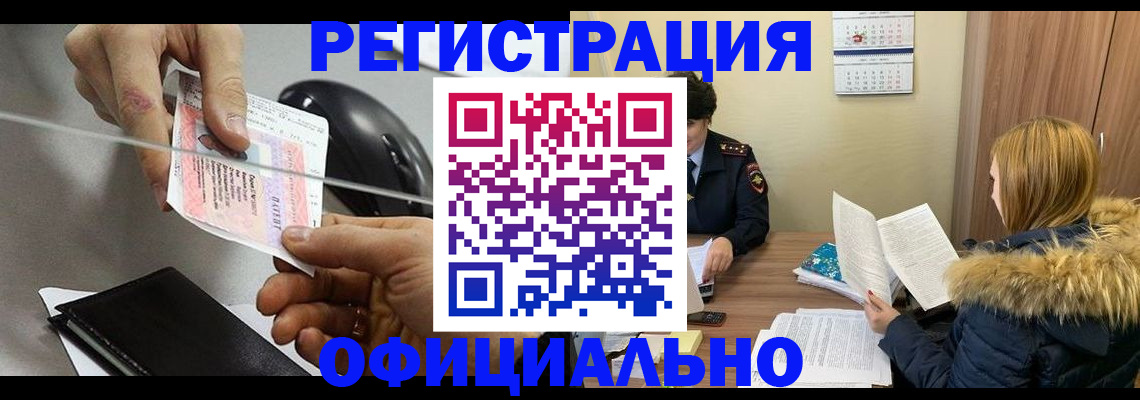 прописка ребенка в Заинске