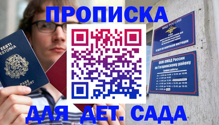 пропишу в квартире в Заинске