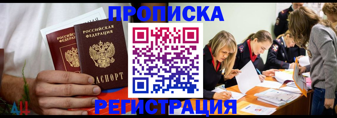 временная регистрация собственник в Заинске