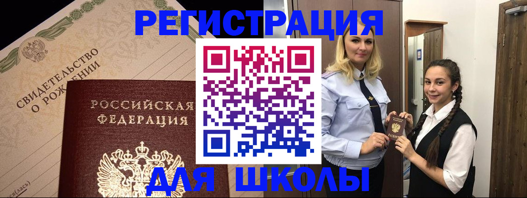 прописка регистрация в Заинске