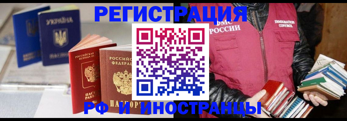 временная регистрация законно в Заинске